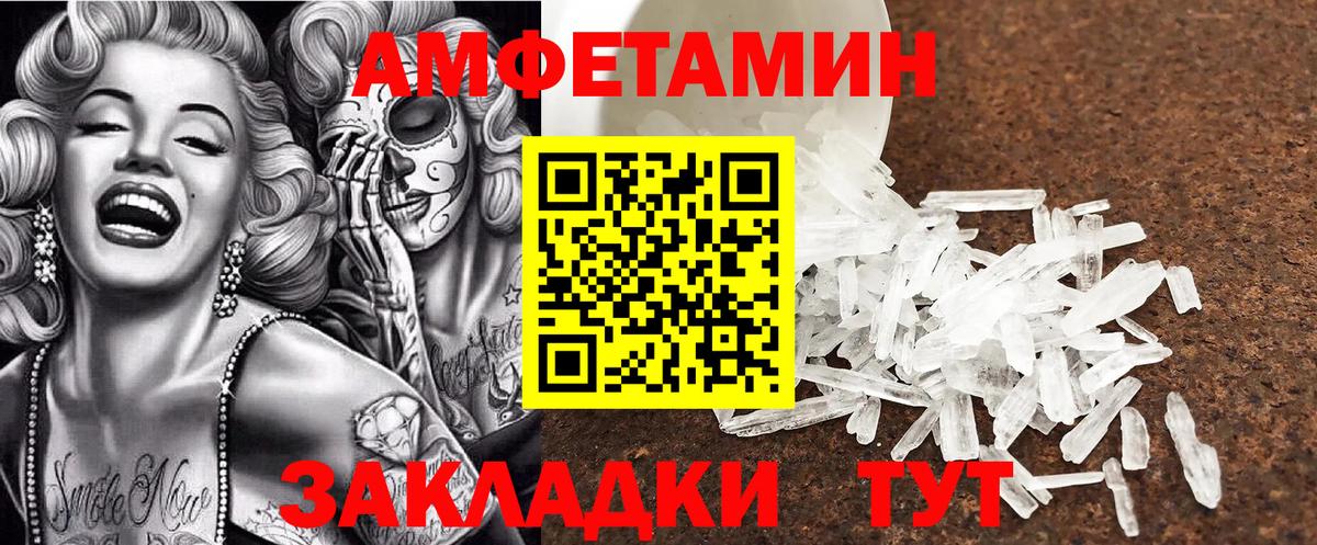 АМФ 97%  Amphetamine  Тында 