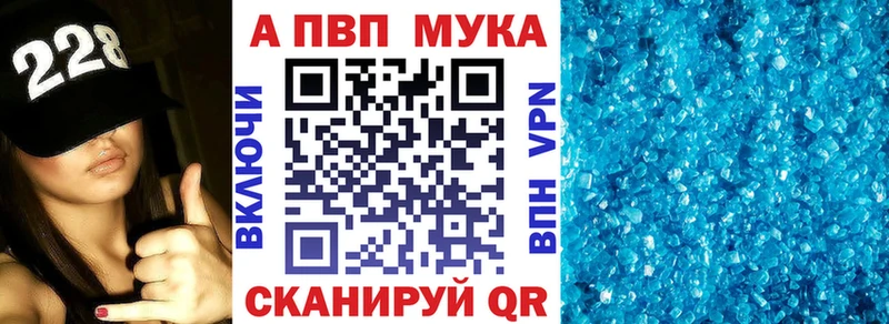 A-PVP мука  купить наркотики сайты  Тында 