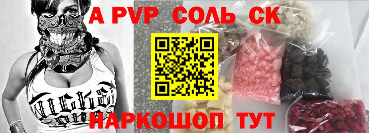 Alfa_PVP Crystall  A-PVP кристаллы  купить закладку  APVP  Alpha PVP мука  Тында 