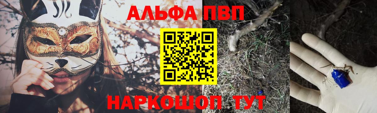 A PVP Crystall Тында