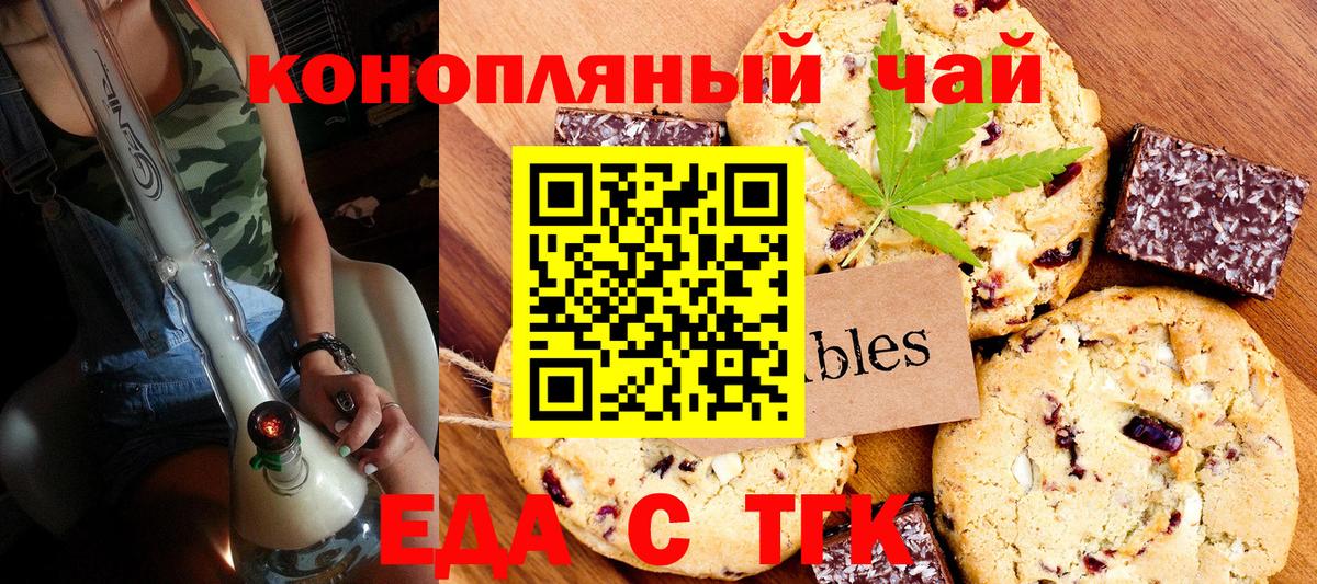 Cannafood конопля  Тында 