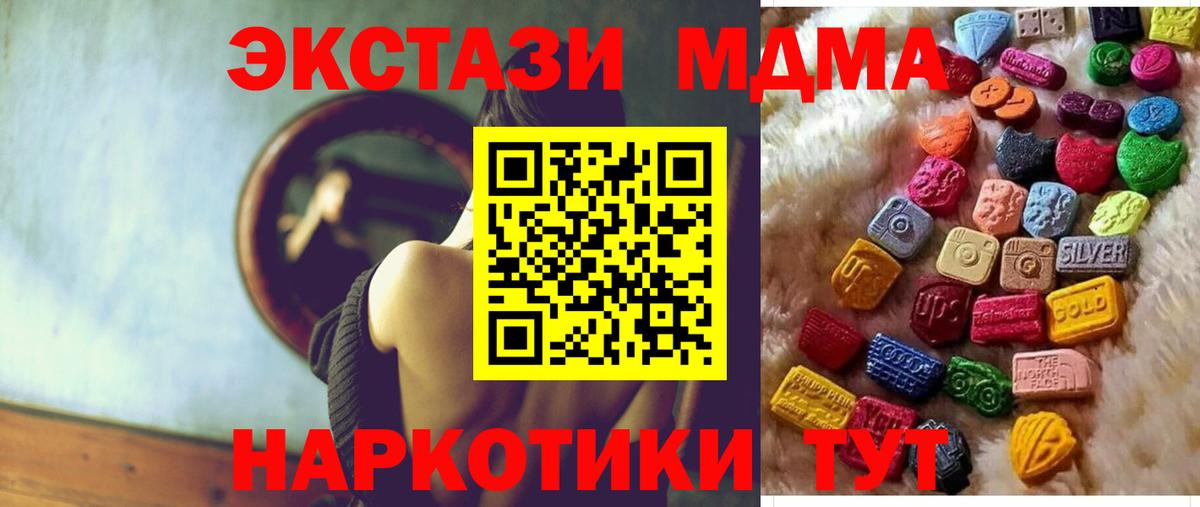закладки  ЭКСТАЗИ  Тында  Экстази XTC  ЭКСТАЗИ XTC 