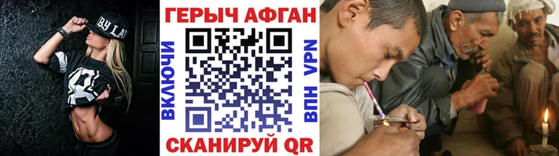 Героин хмурый  мориарти Telegram  Тында  где купить  