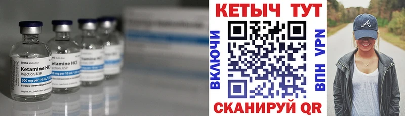 Кетамин VHQ  Тында 