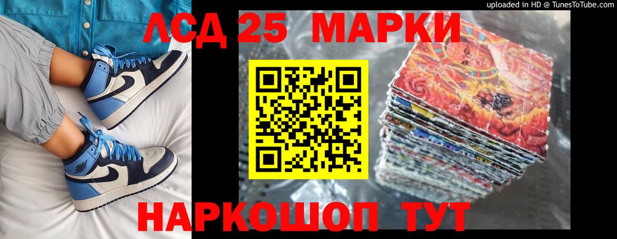 LSD-25 экстази кислота Тында