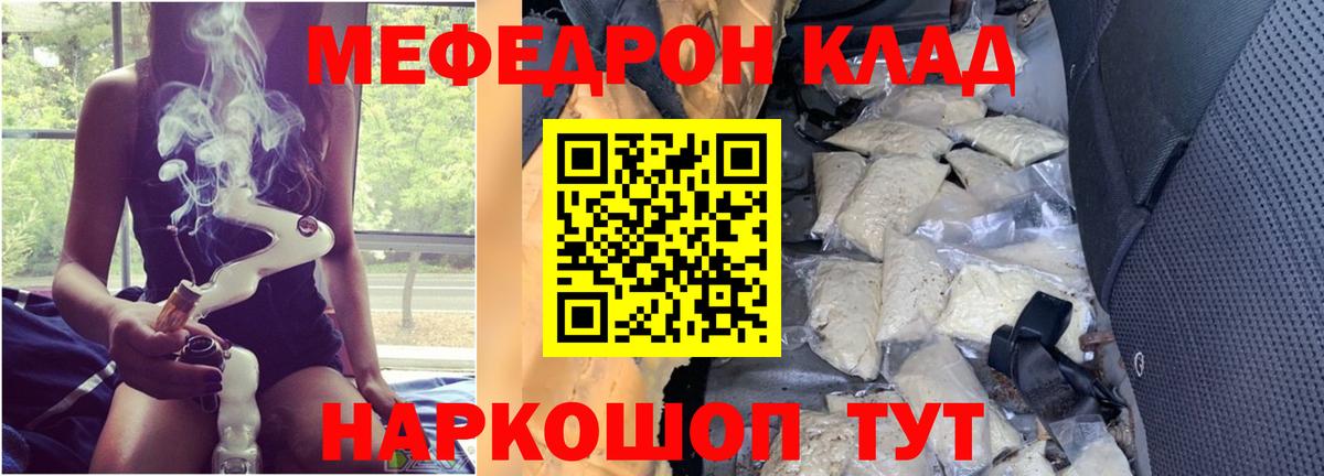 Меф мяу мяу  Тында