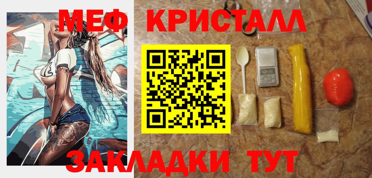 Меф 4 MMC  Мефедрон  как найти наркотики  Мефедрон 4 MMC  Тында 