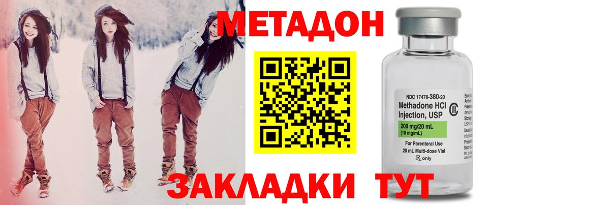 Метадон мёд  Тында 