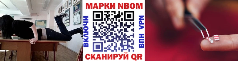 Марки N-bome 1,5мг  Тында 