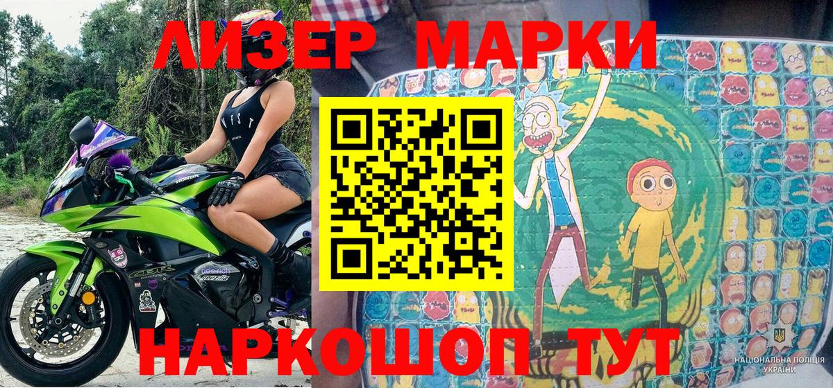 Марки N-bome  Тында  Наркотические марки 1,5мг 